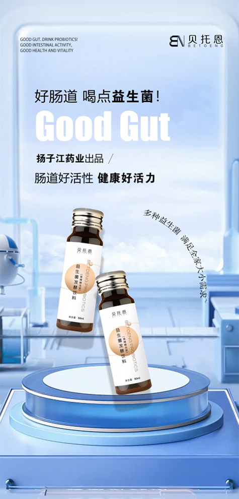 黄精蛹虫草益生菌